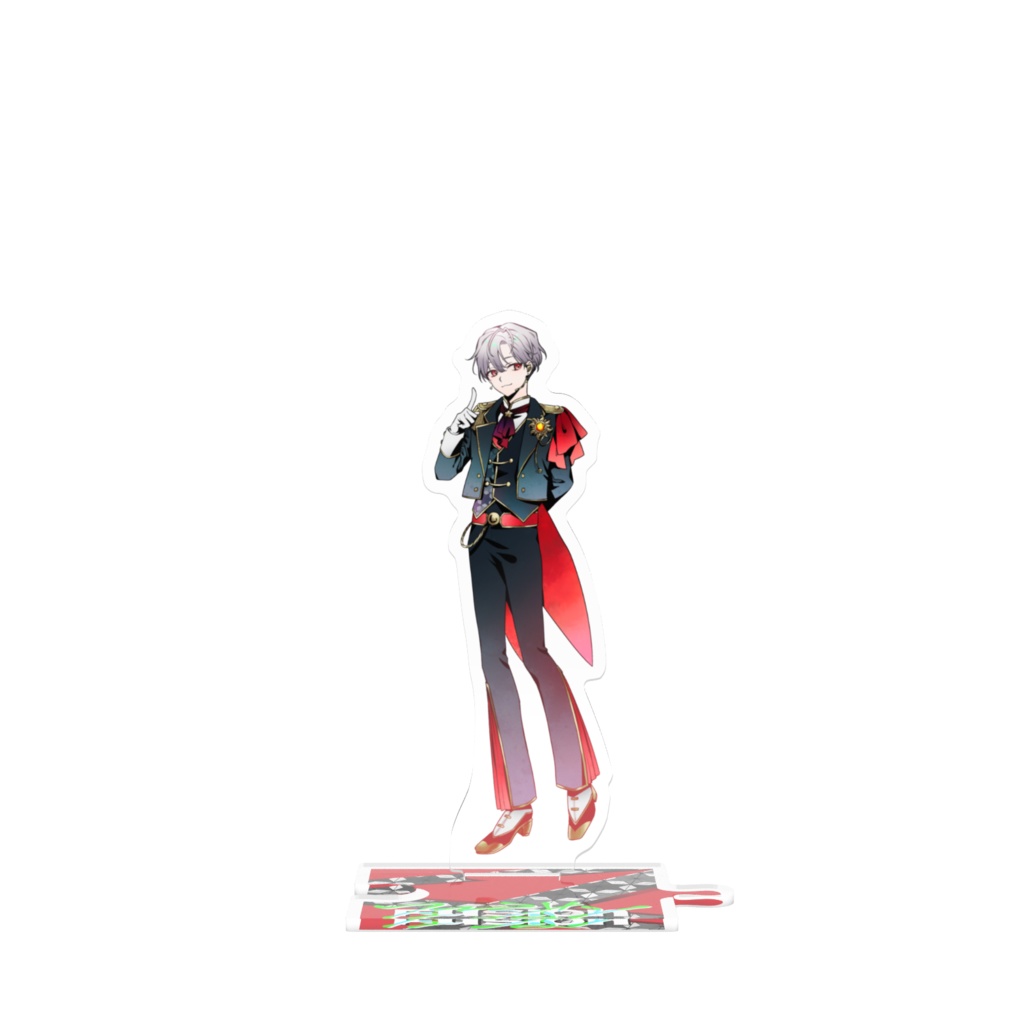 コラボ歌ってみた記念 つながるアクスタ サンテ・マロース