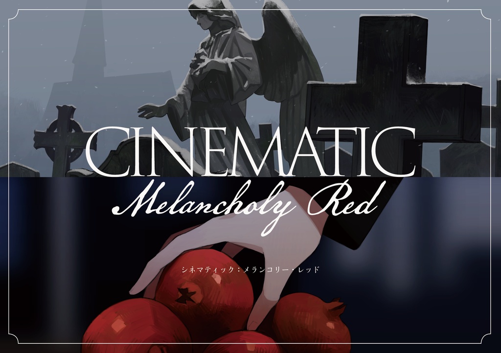 CINEMATIC MELANCHOLY RED