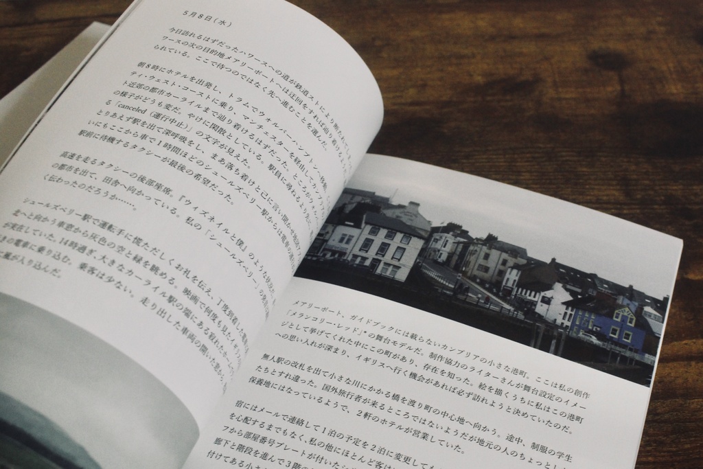 イギリス・アイルランド一人旅日記