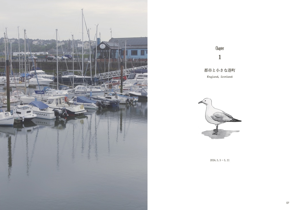 【新装版】イギリス・アイルランド一人旅日記