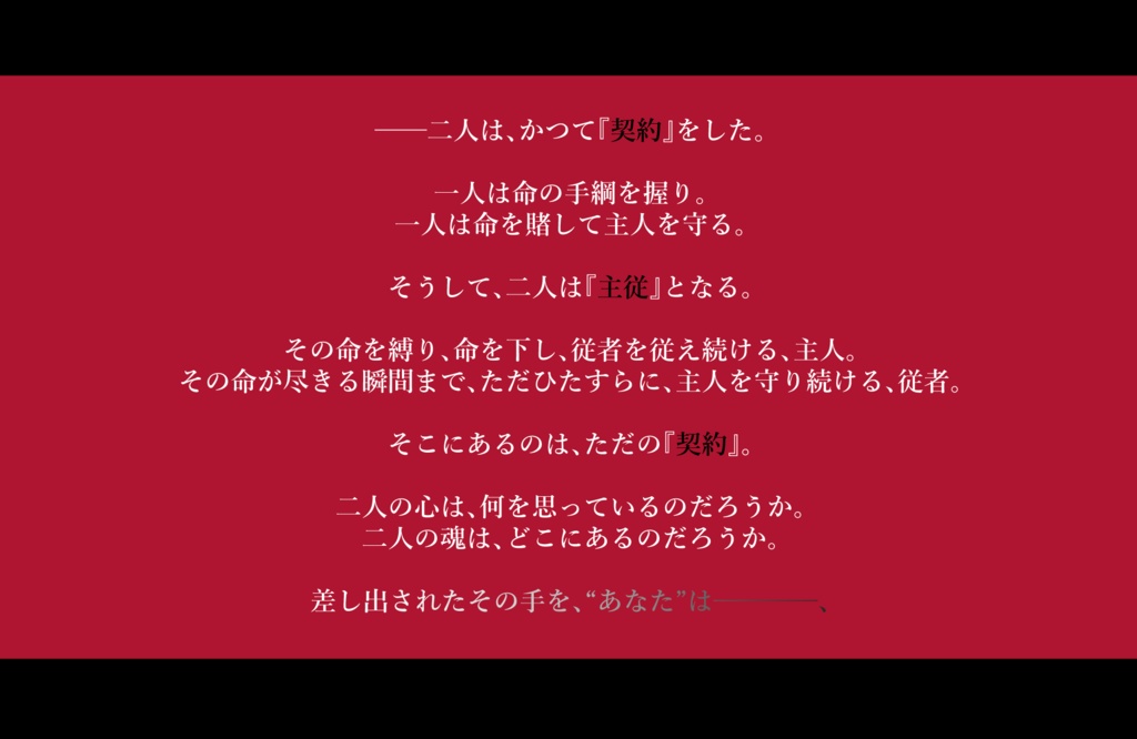 【CoCシナリオ】Yes,my lord.