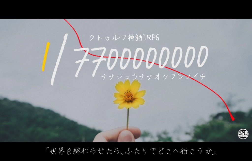 CoC6版【1/7700000000】│SPLL:E109203