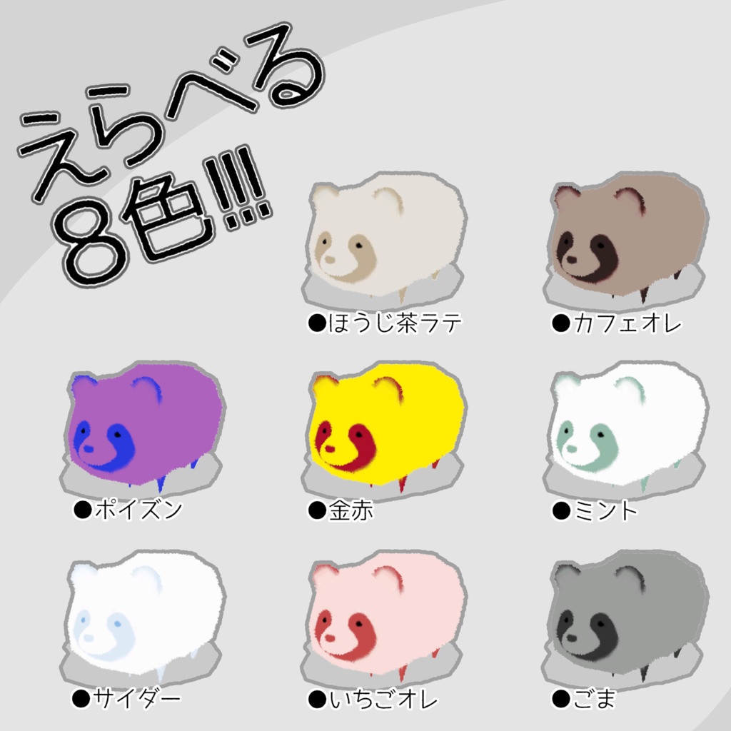 【無料】256ポリゴンたぬき(PB対応しました)