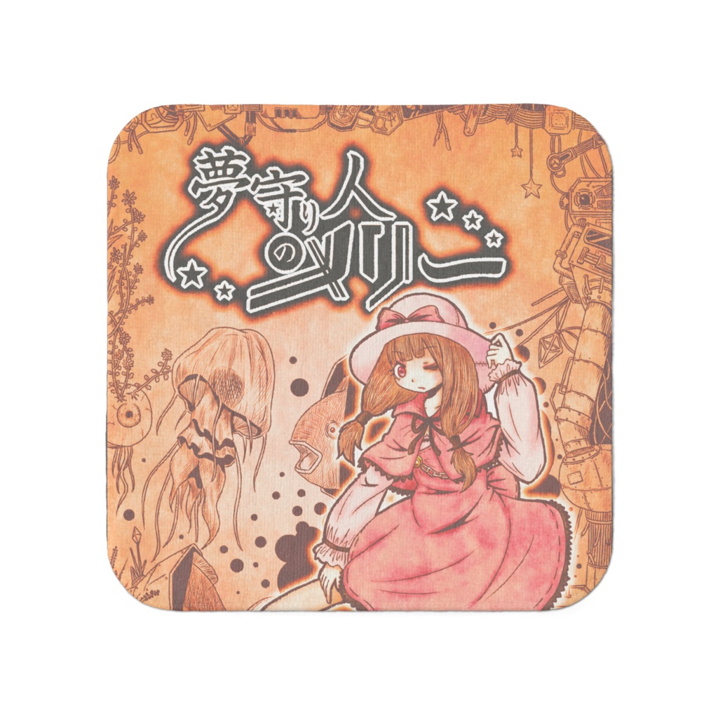 メリーちゃん　タオル