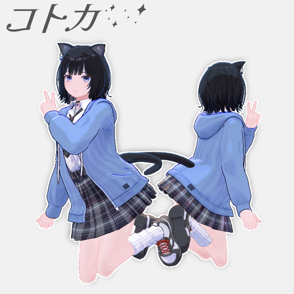 オリジナル3Dモデル「コトカ」