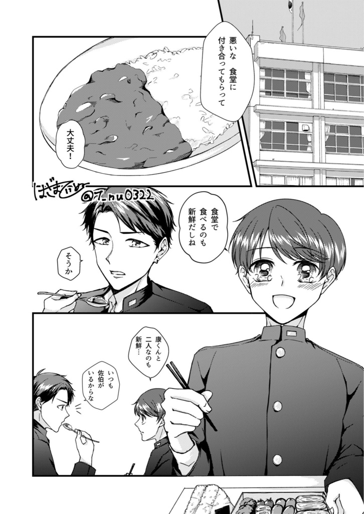ジャンプ流　25巻セット　複製原画25枚セット ジャンプ流 25巻セット 複製原画25枚セット