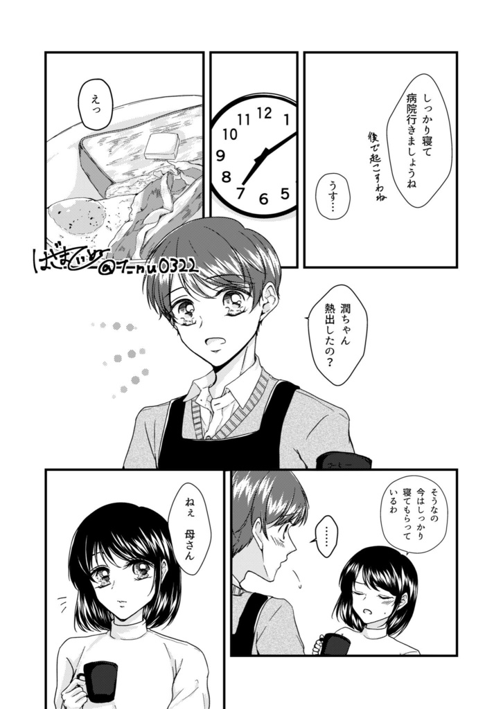 【匿名配送】いっぱい尽くして愛したい!