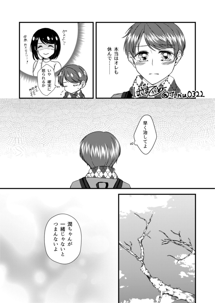 【匿名配送】いっぱい尽くして愛したい!