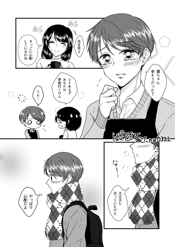 【匿名配送】いっぱい尽くして愛したい!