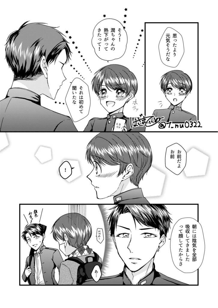 【匿名配送】いっぱい尽くして愛したい!