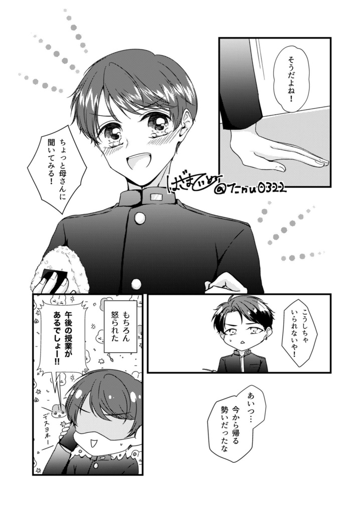 【匿名配送】いっぱい尽くして愛したい!