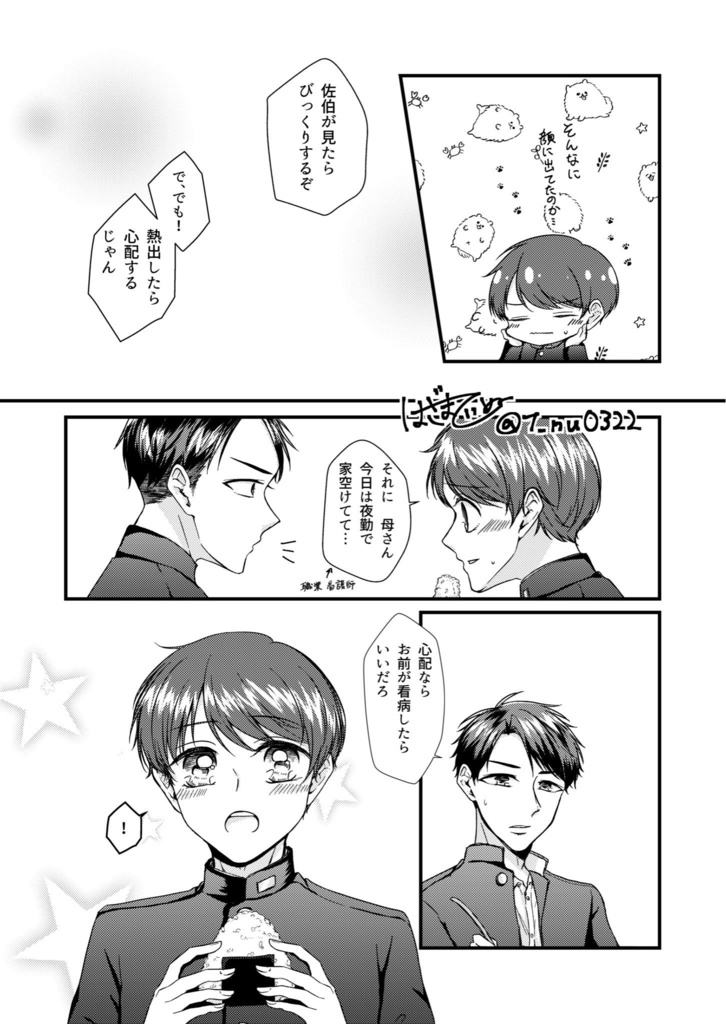 【匿名配送】いっぱい尽くして愛したい!