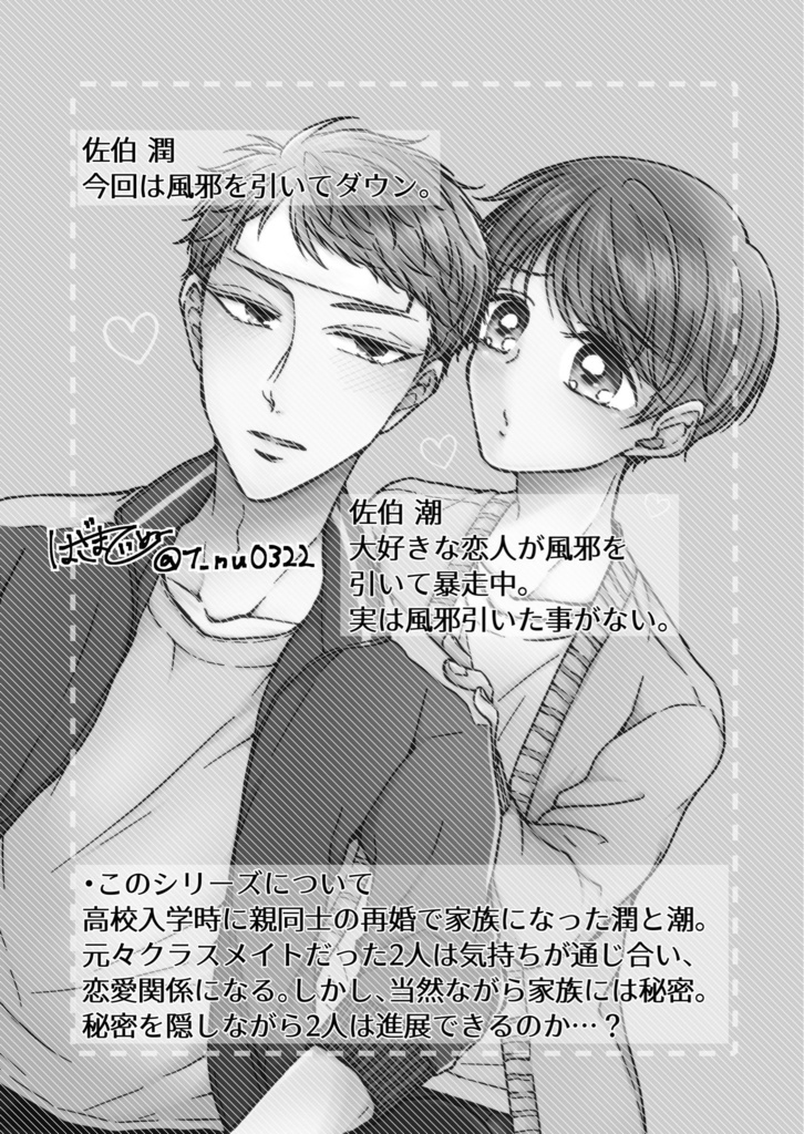 【匿名配送】いっぱい尽くして愛したい!