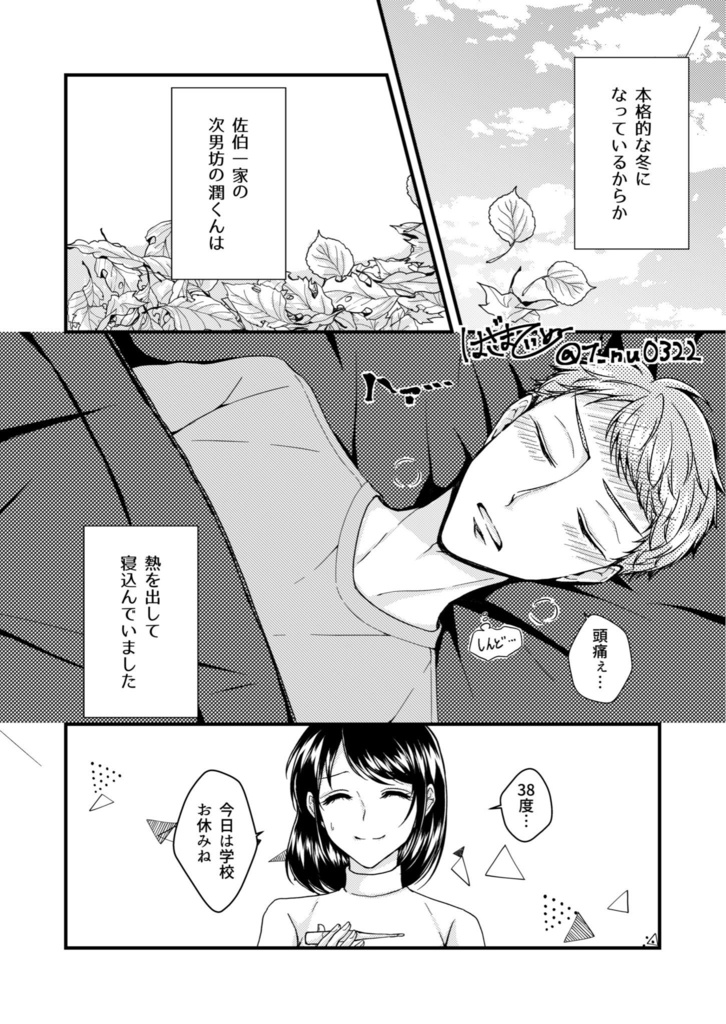 【匿名配送】いっぱい尽くして愛したい!