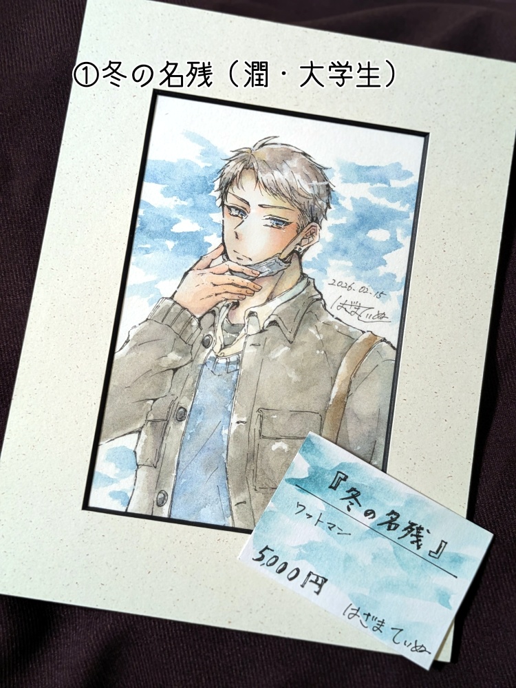 透明水彩原画