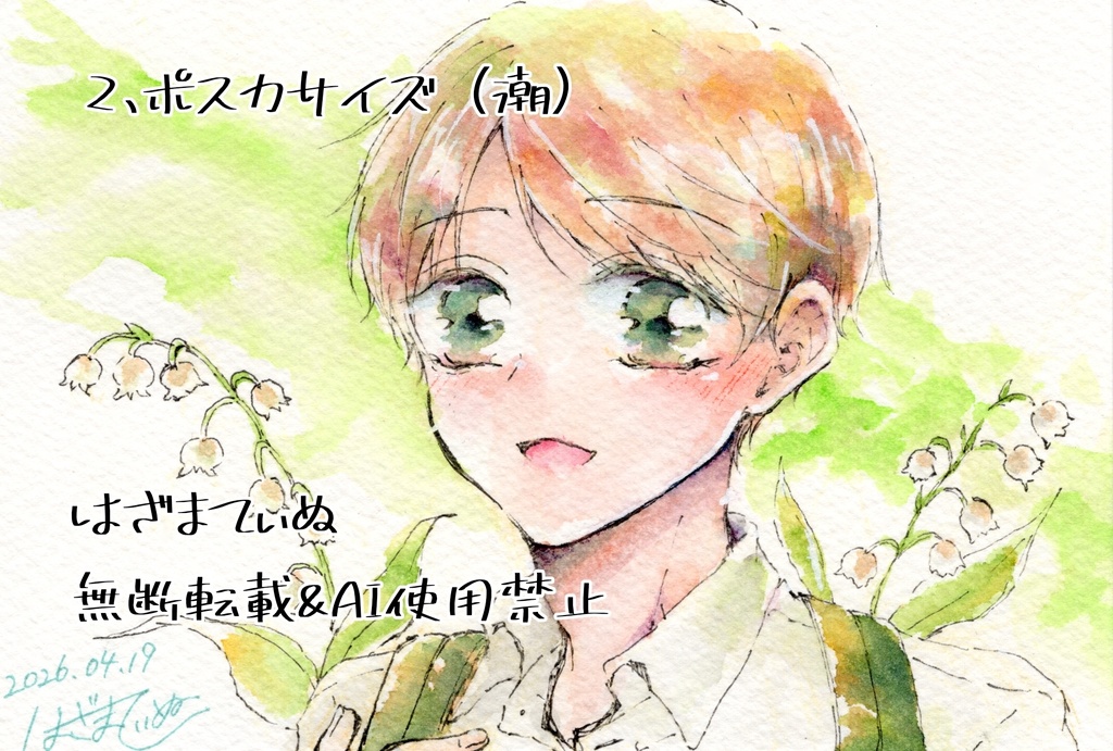 関西コミティア76・原画