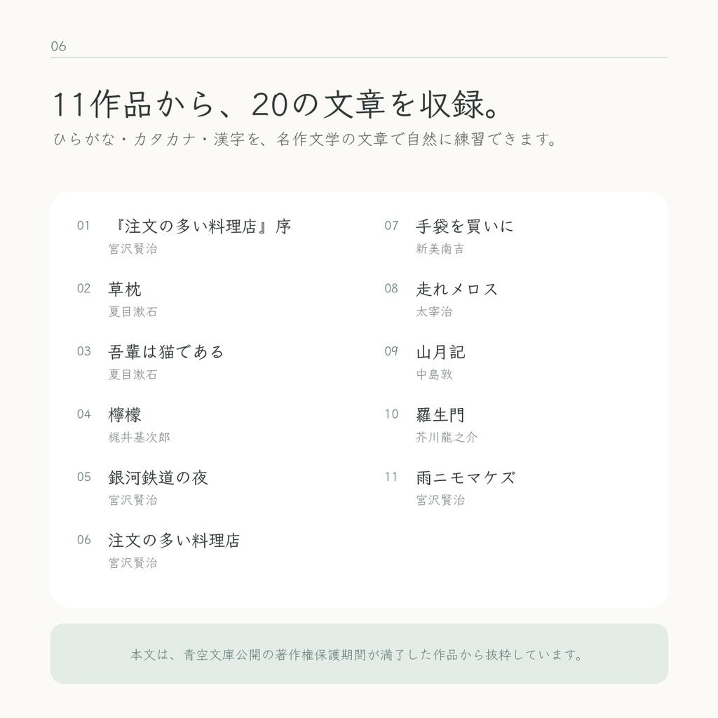 文学をなぞる、静かな時間 Vol.1|B5横書き・6mm&7mm 2サイズセット