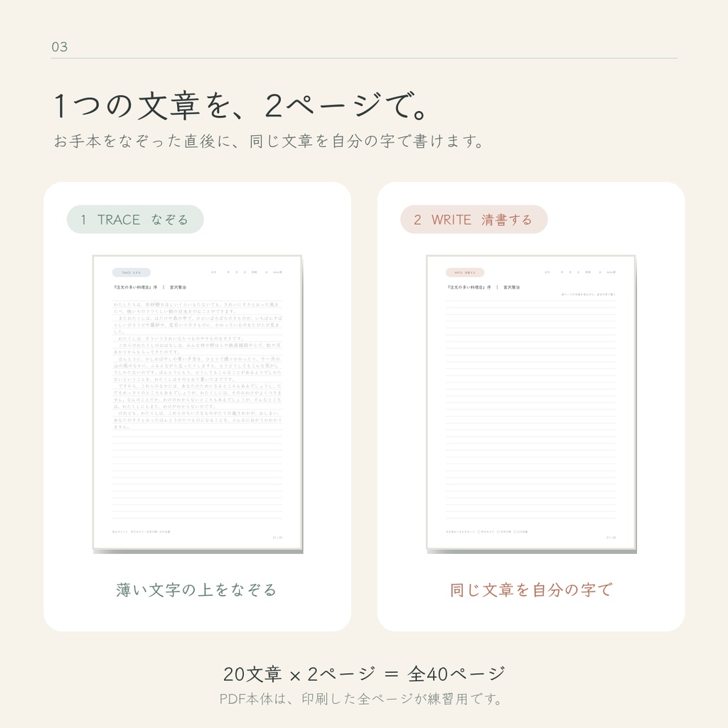 文学をなぞる、静かな時間 Vol.1|B5横書き・6mm&7mm 2サイズセット