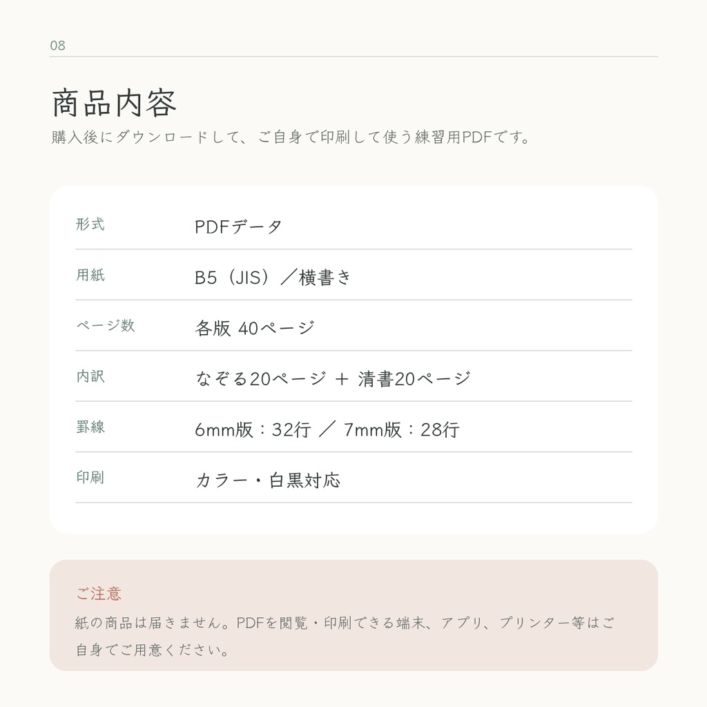 文学をなぞる、静かな時間 Vol.1|B5横書き・6mm&7mm 2サイズセット