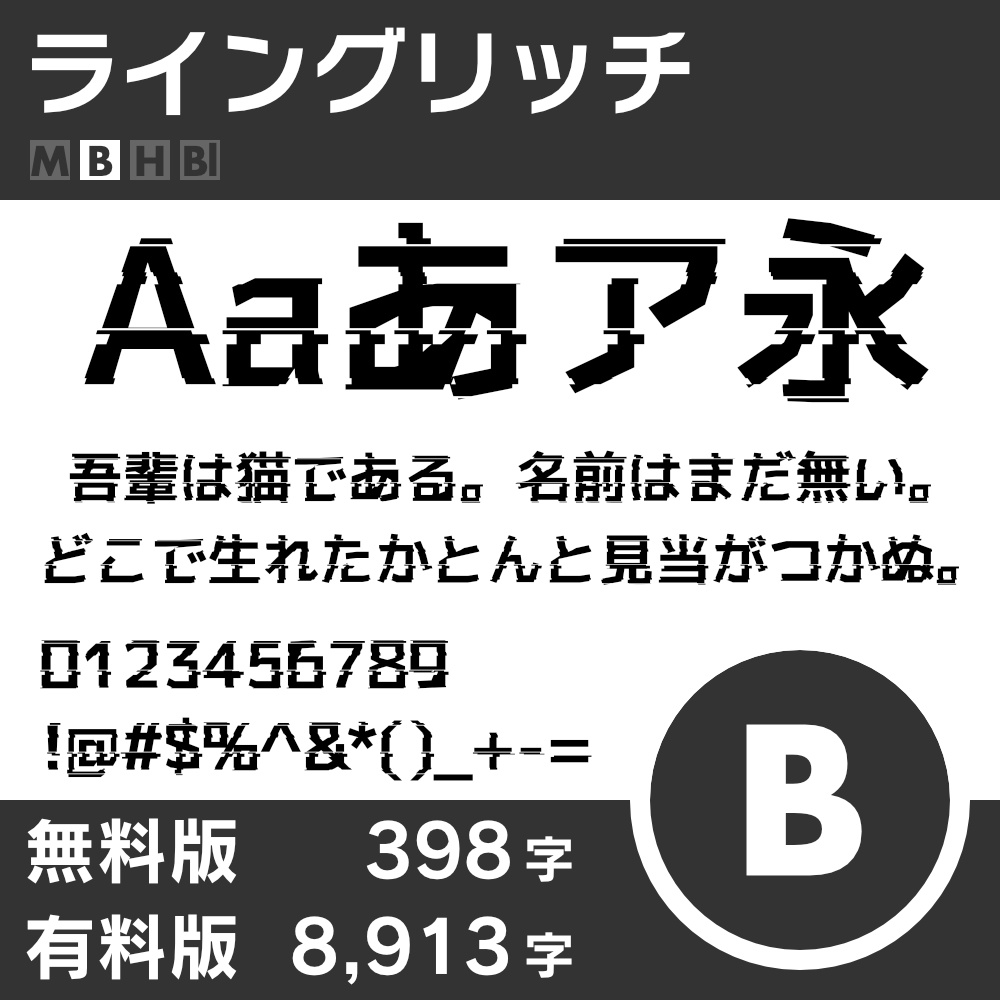 ライングリッチ