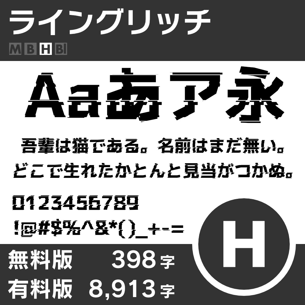 ライングリッチ