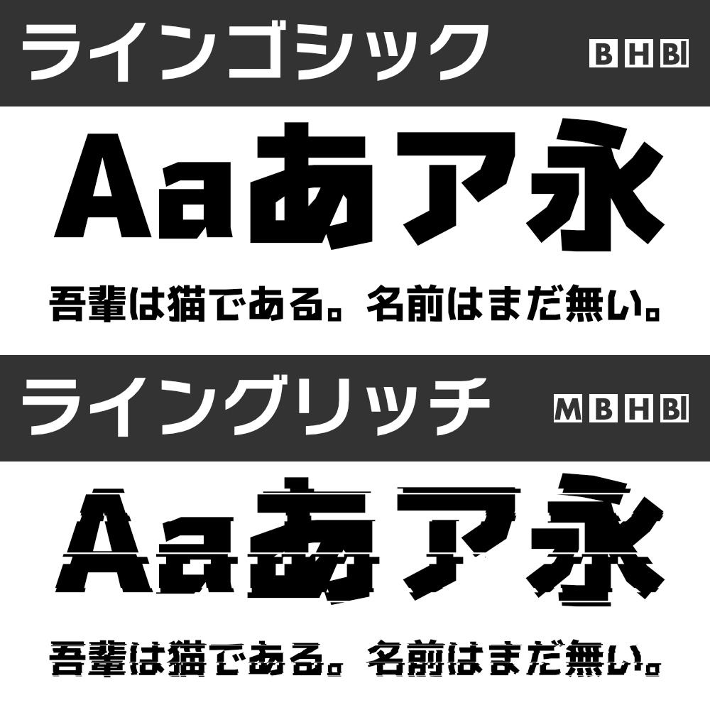 ライングリッチ