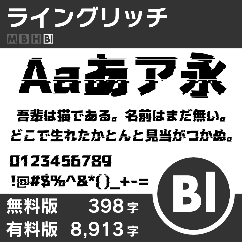 ライングリッチ