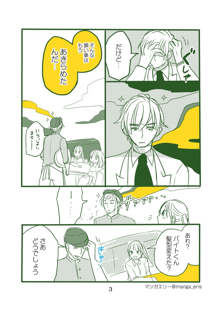 願いのかなう部屋 ダウンロード版