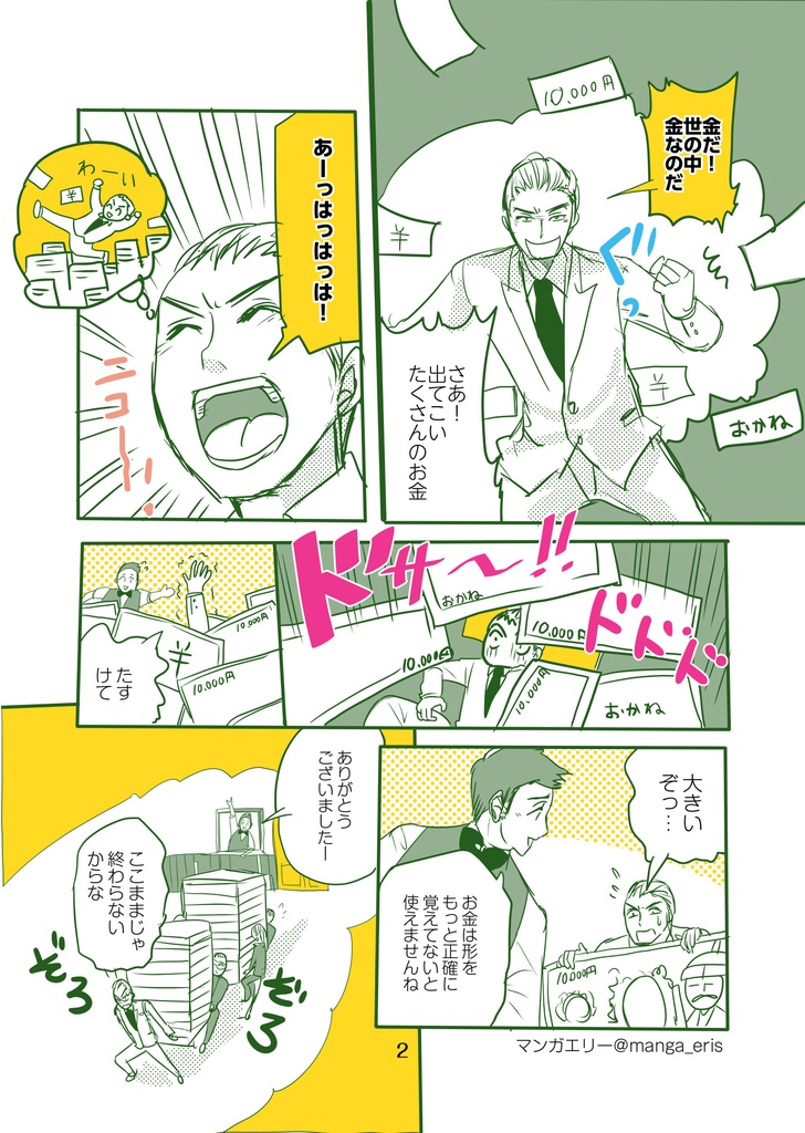 願いのかなう部屋 ダウンロード版