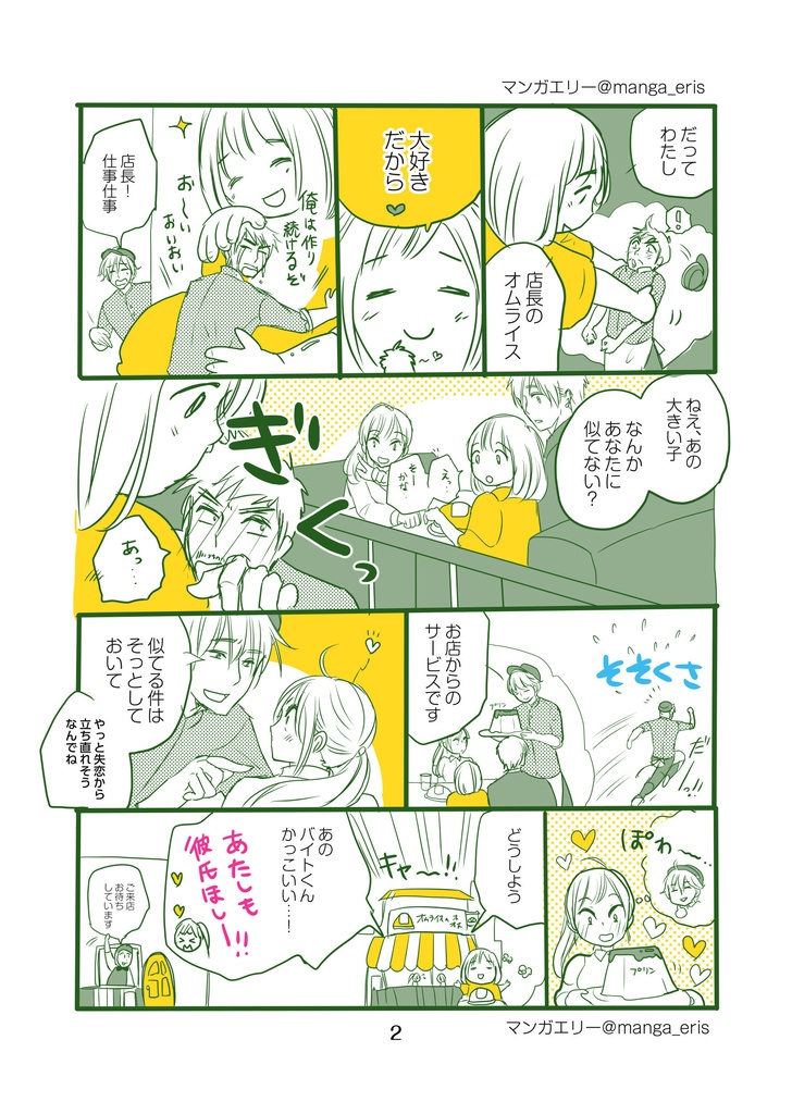 願いのかなう部屋 ダウンロード版