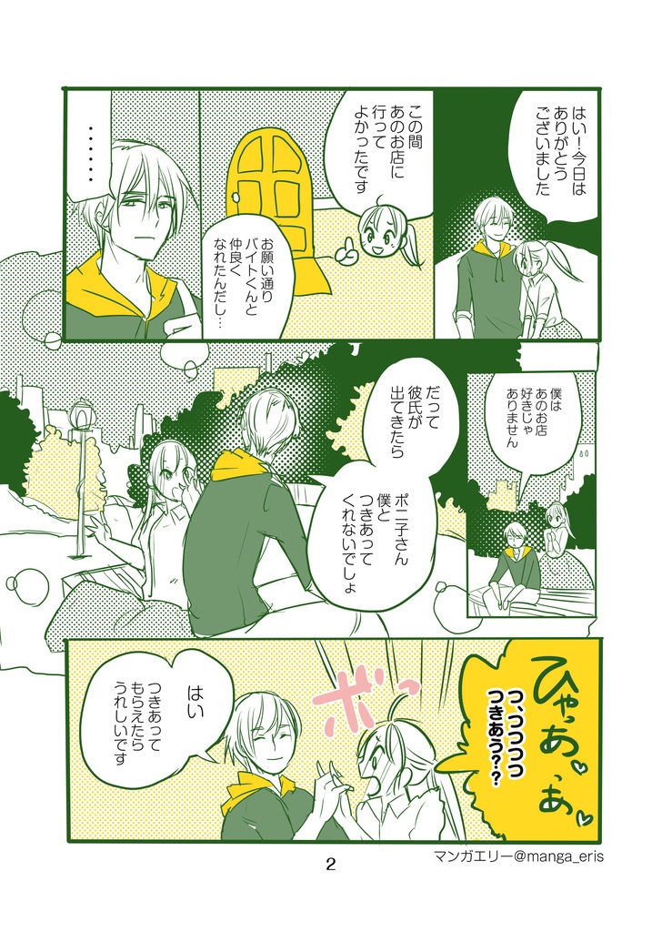 願いのかなう部屋 ダウンロード版