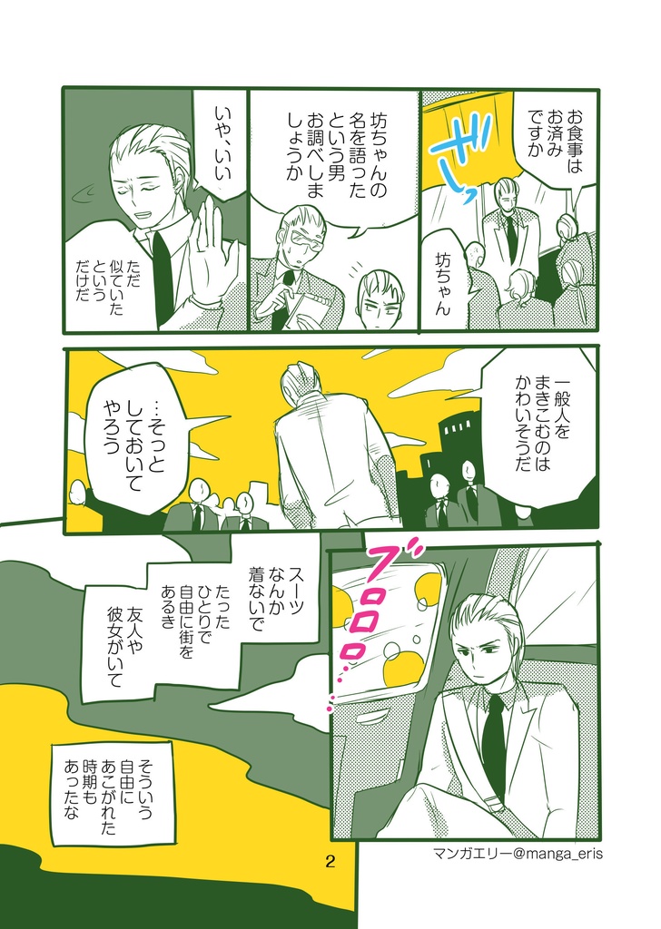 願いのかなう部屋 ダウンロード版