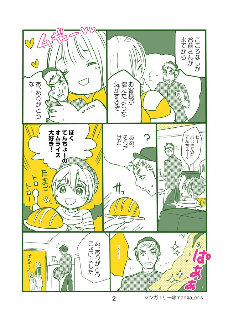 願いのかなう部屋 ダウンロード版