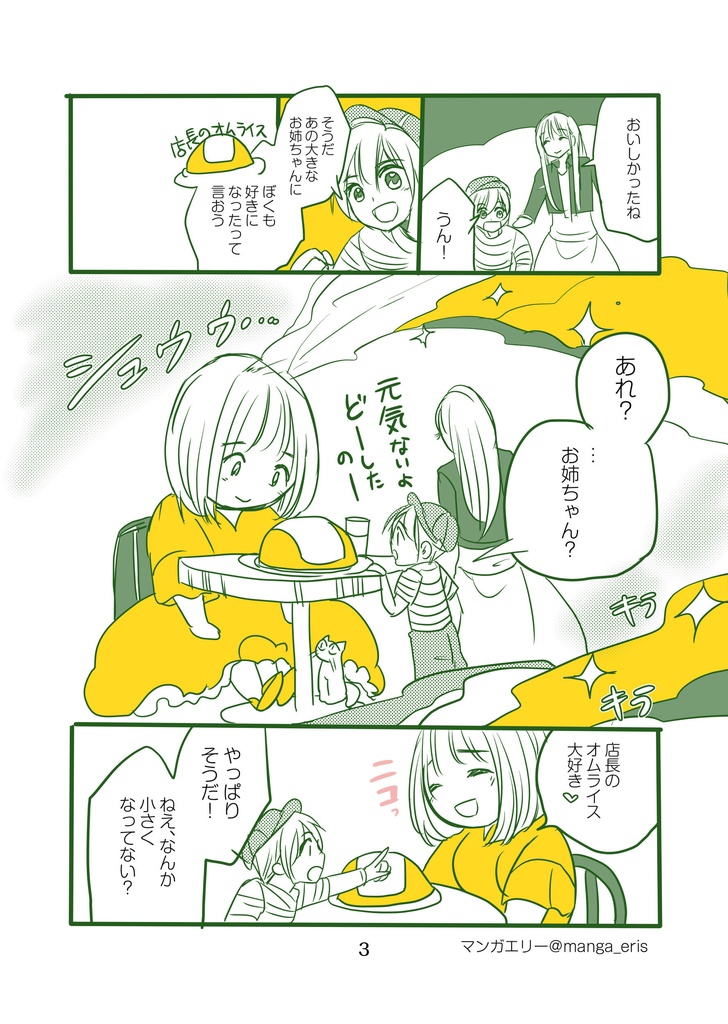 願いのかなう部屋 ダウンロード版