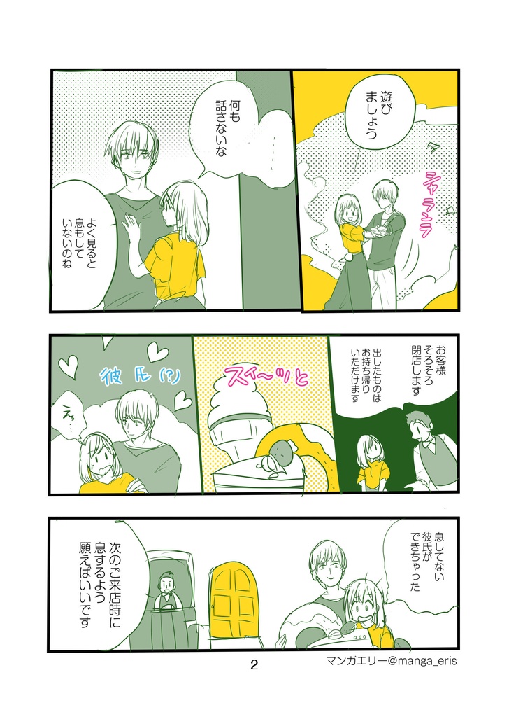 願いのかなう部屋 ダウンロード版