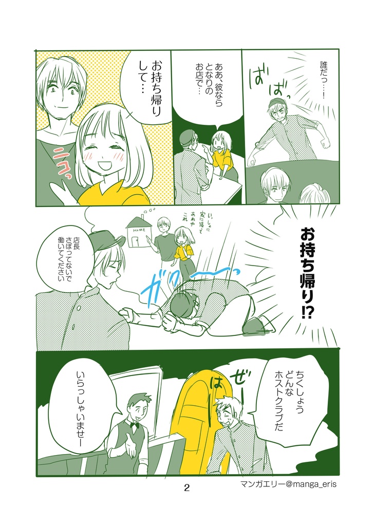 願いのかなう部屋 ダウンロード版