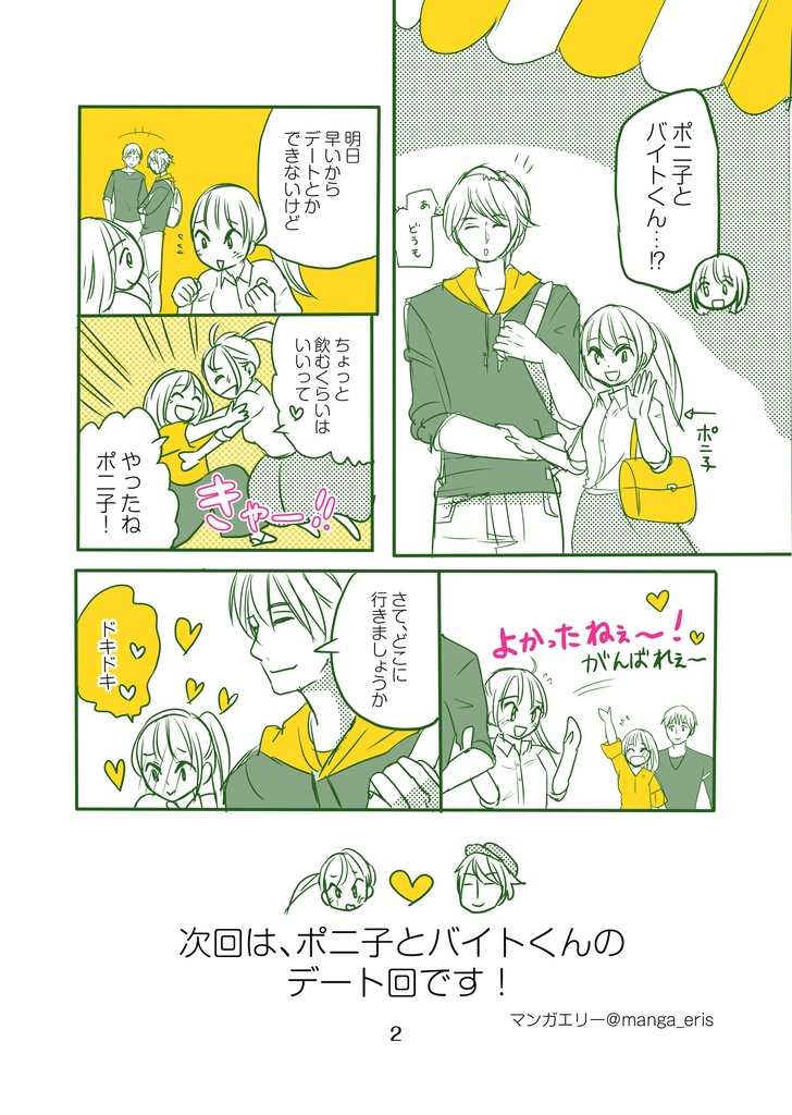 願いのかなう部屋 ダウンロード版