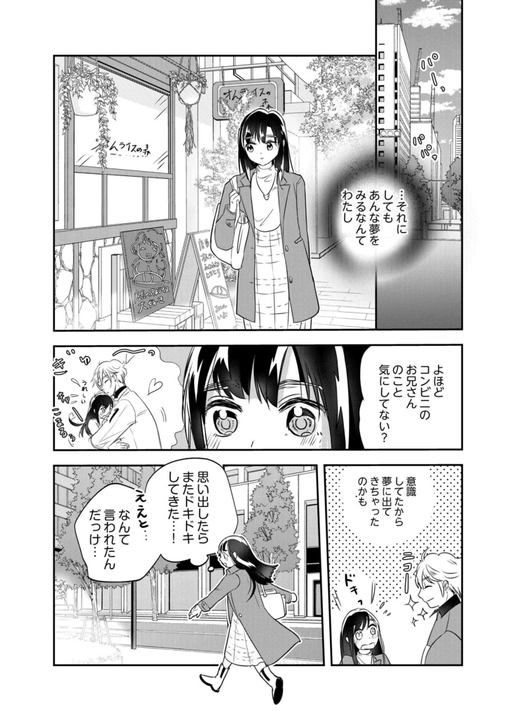 幸せ望む鈴木さん(pixivFACTORYバージョン)