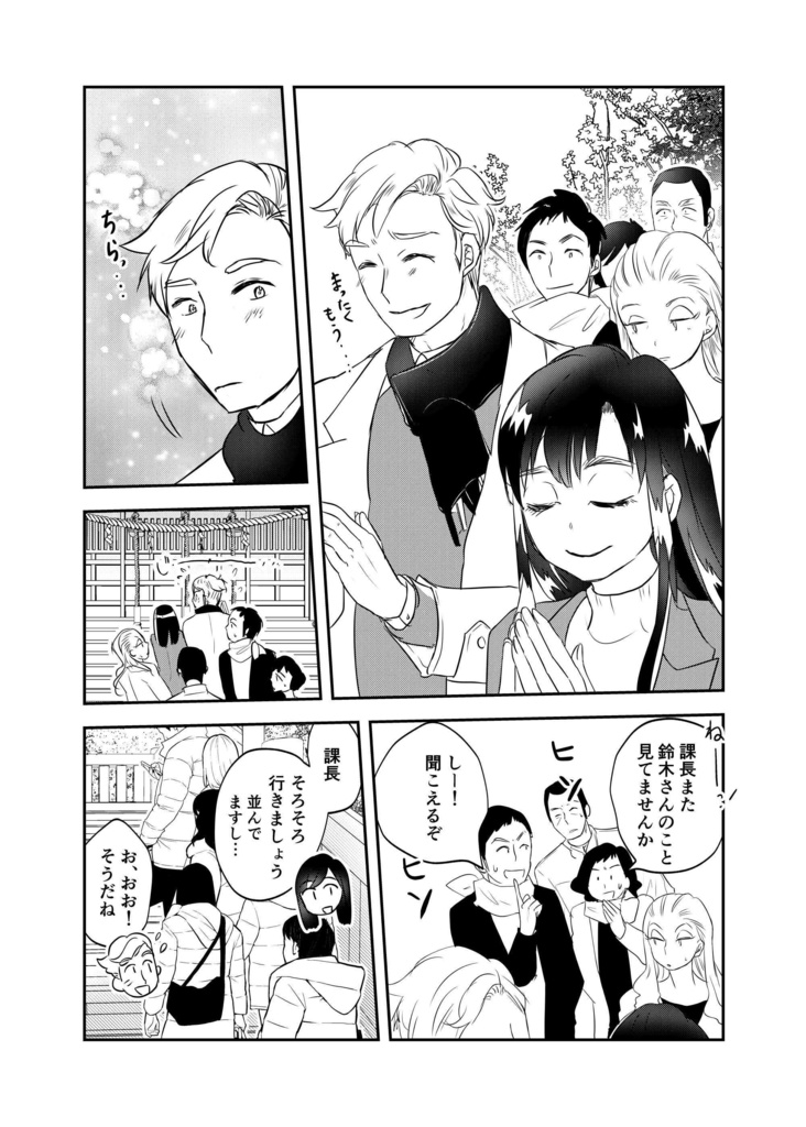 幸せ望む鈴木さん(pixivFACTORYバージョン)