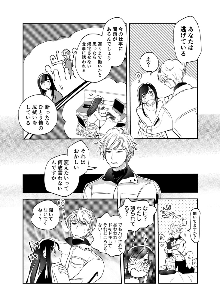 幸せ望む鈴木さん(pixivFACTORYバージョン)