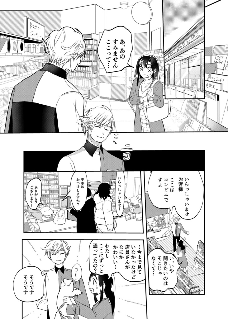 幸せ望む鈴木さん(pixivFACTORYバージョン)