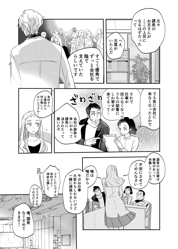 幸せ望む鈴木さん(pixivFACTORYバージョン)