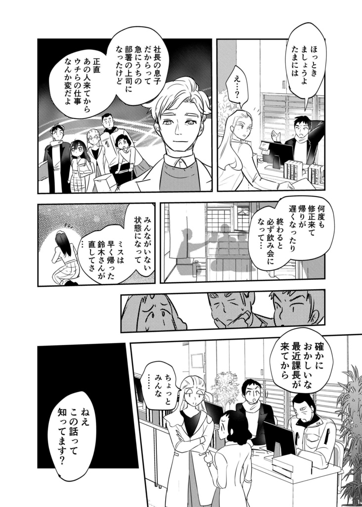 幸せ望む鈴木さん(pixivFACTORYバージョン)