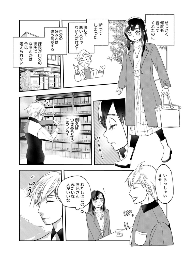 幸せ望む鈴木さん(pixivFACTORYバージョン)