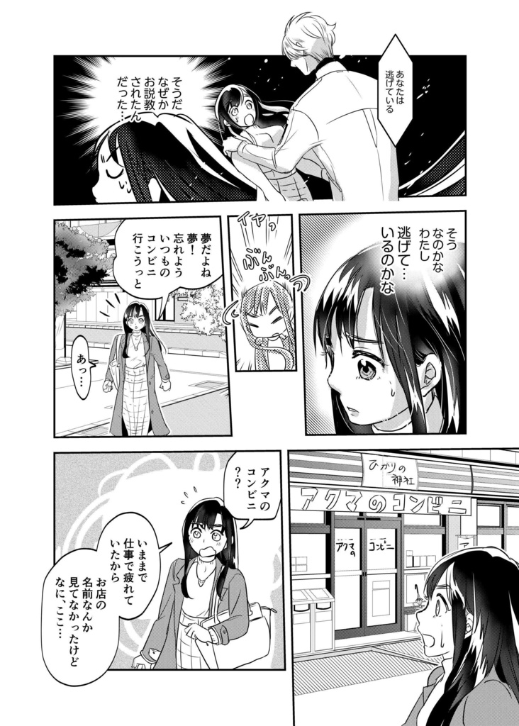 幸せ望む鈴木さん(pixivFACTORYバージョン)