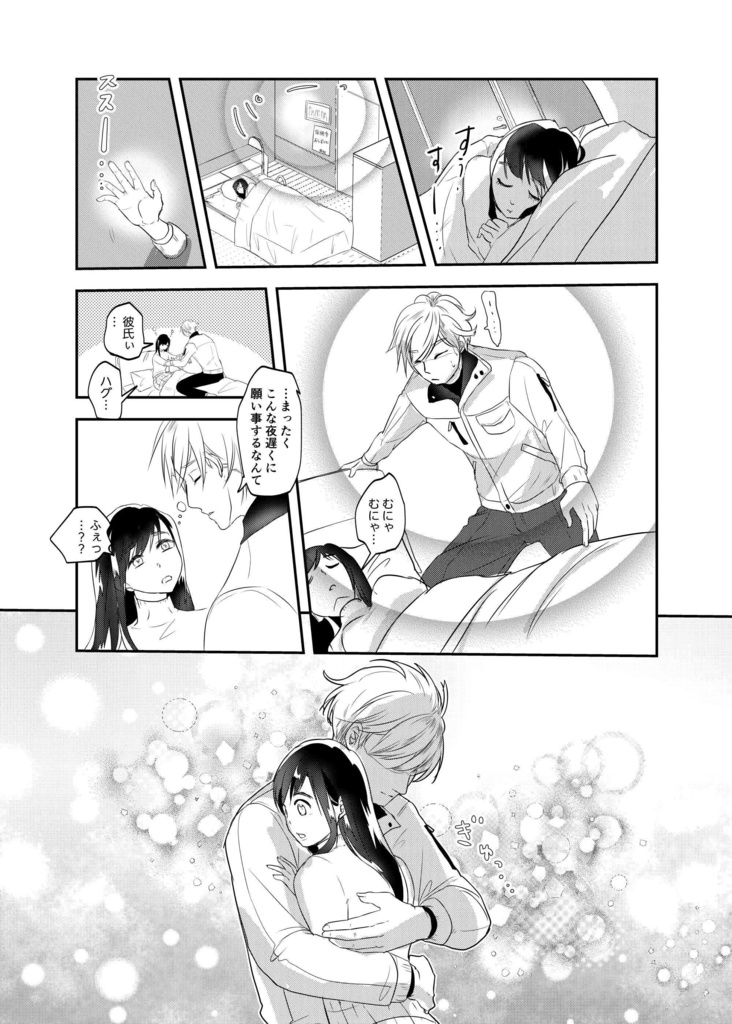 幸せ望む鈴木さん(pixivFACTORYバージョン)