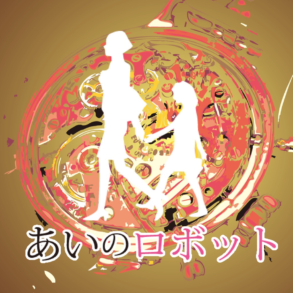 大合奏!バンドブラザーズPで作るオリジナル曲1