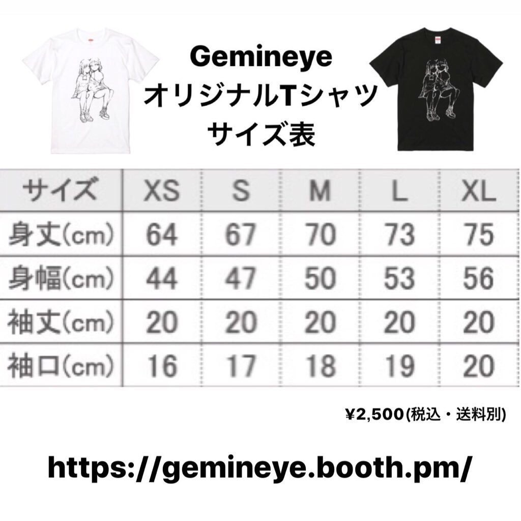 【受注生産品(月末締切・翌月末頃発送)】《黒×黒》Gemineye オリジナルTシャツ