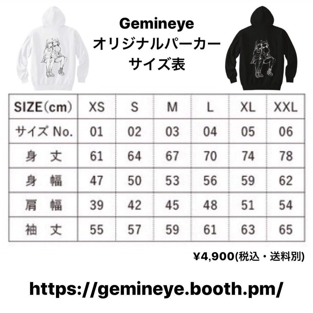 【受注生産受付中(月末締切・翌月末頃発送)】《黒×黒》Gemineye オリジナルプルオーバーパーカー