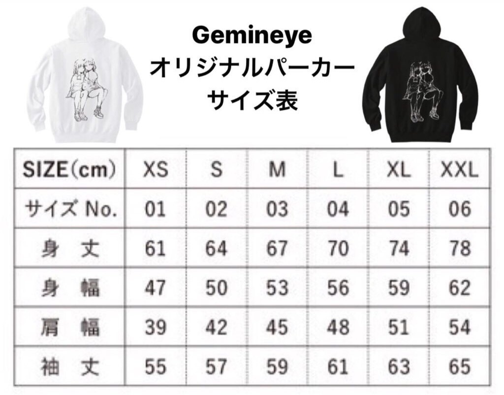 受注生産品(月末締切&翌月末頃発送)】《背面無地》Gemineye オリジナル